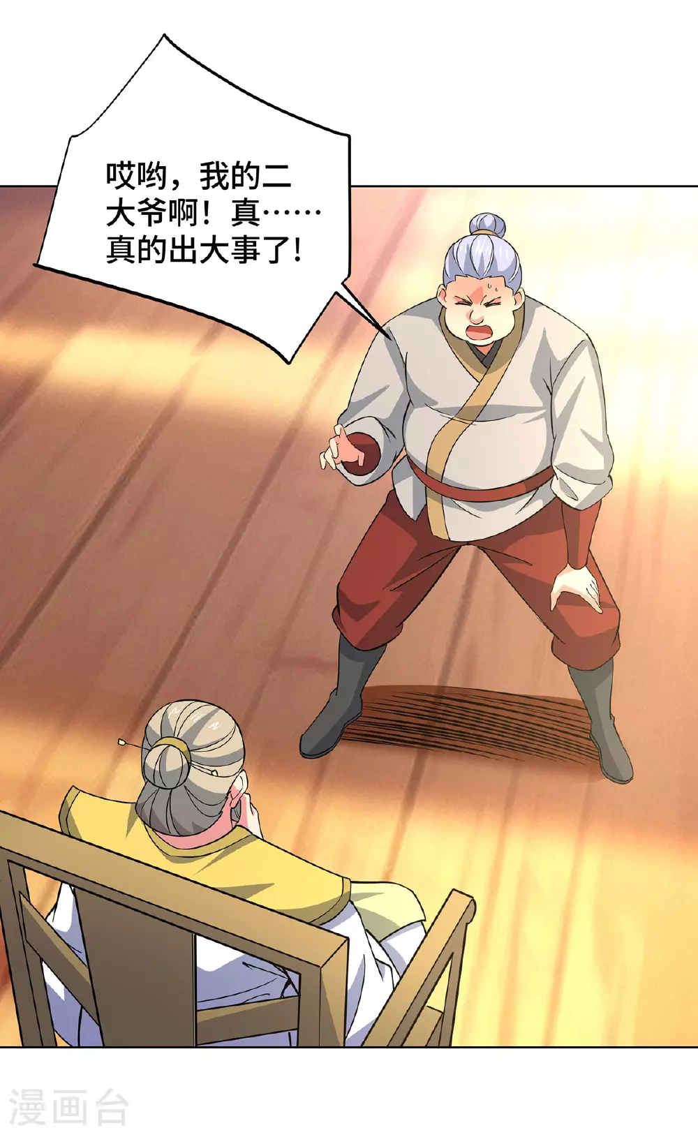 第447话 挑战刘经南27