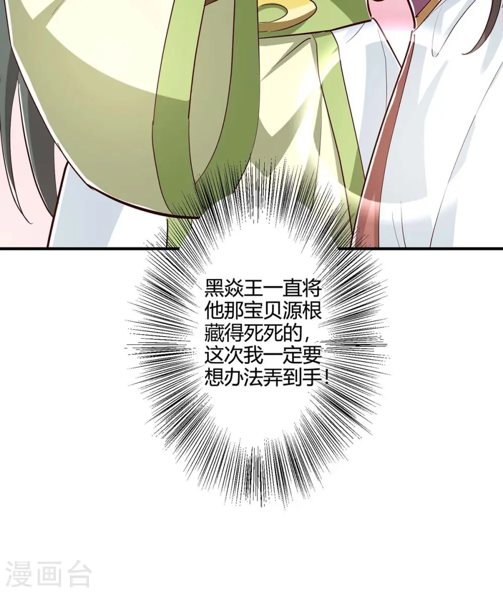 第347话 心怀不轨28