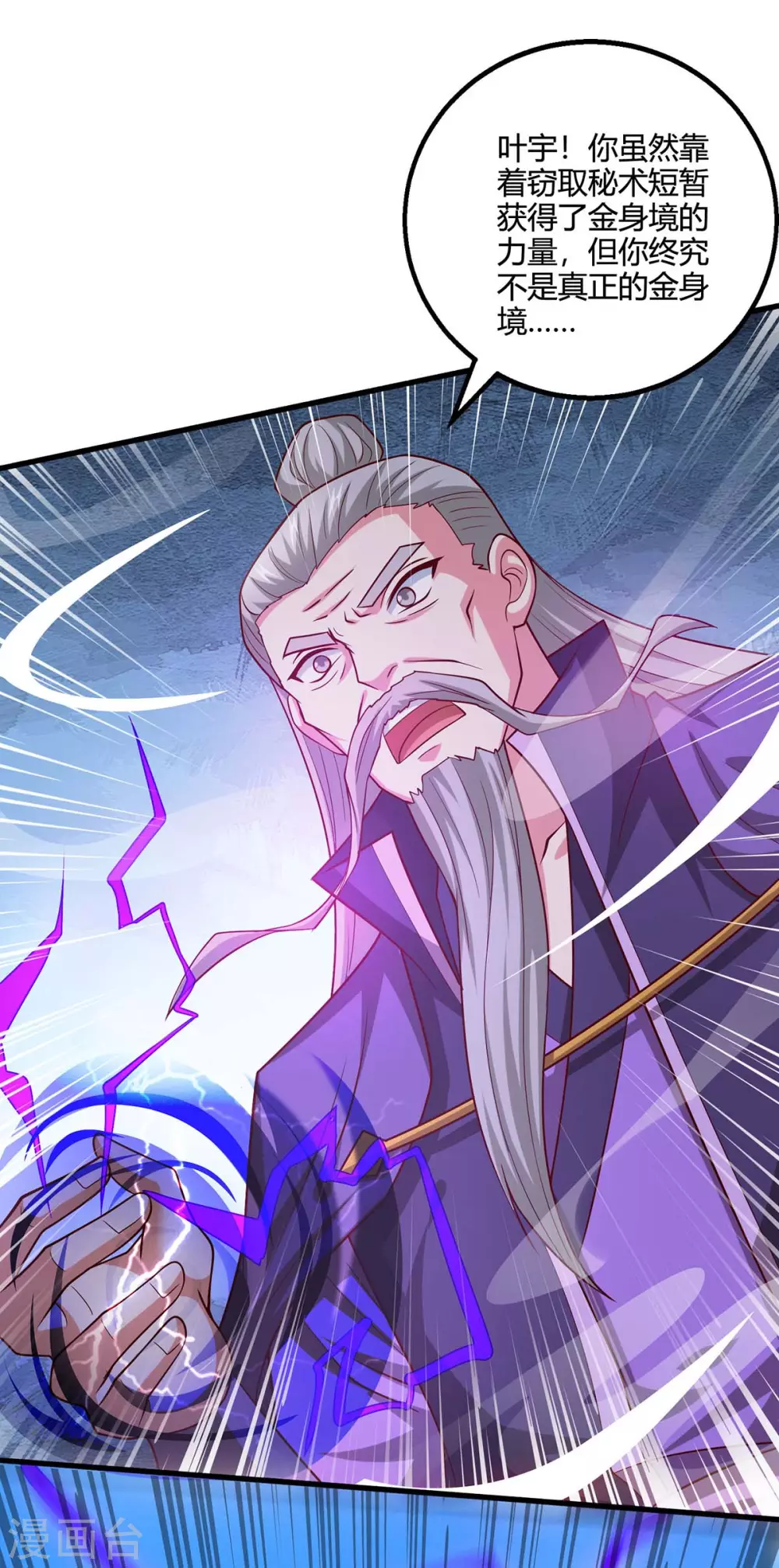 第357话 声东击西3