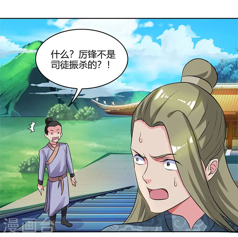 第55话 敲钟8
