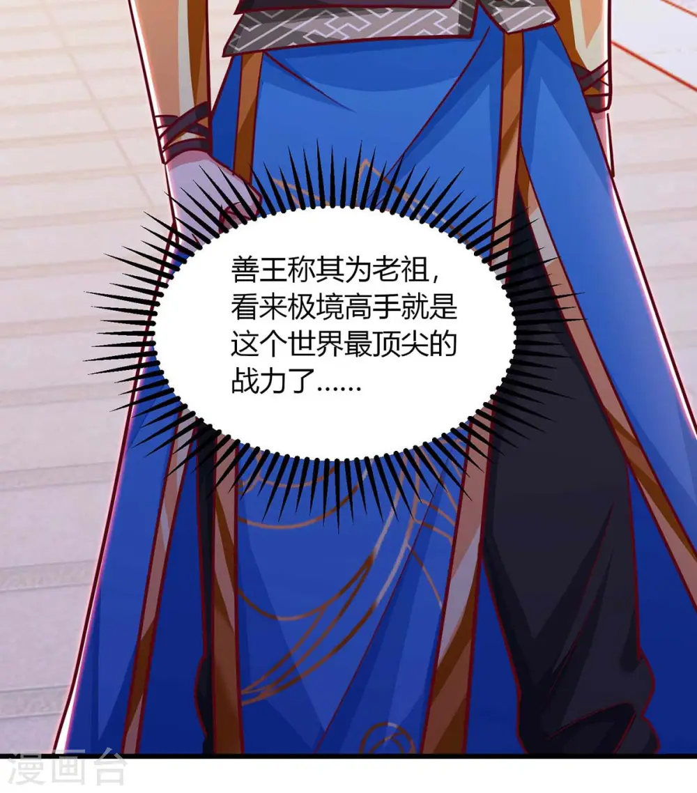 第281话 参悟剑谱6