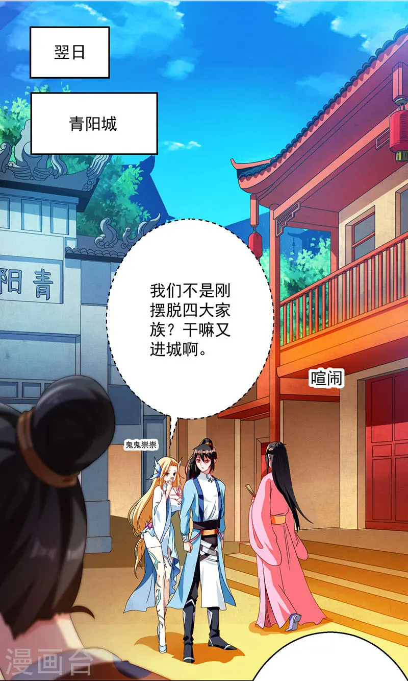 第30话 再遇佳人0