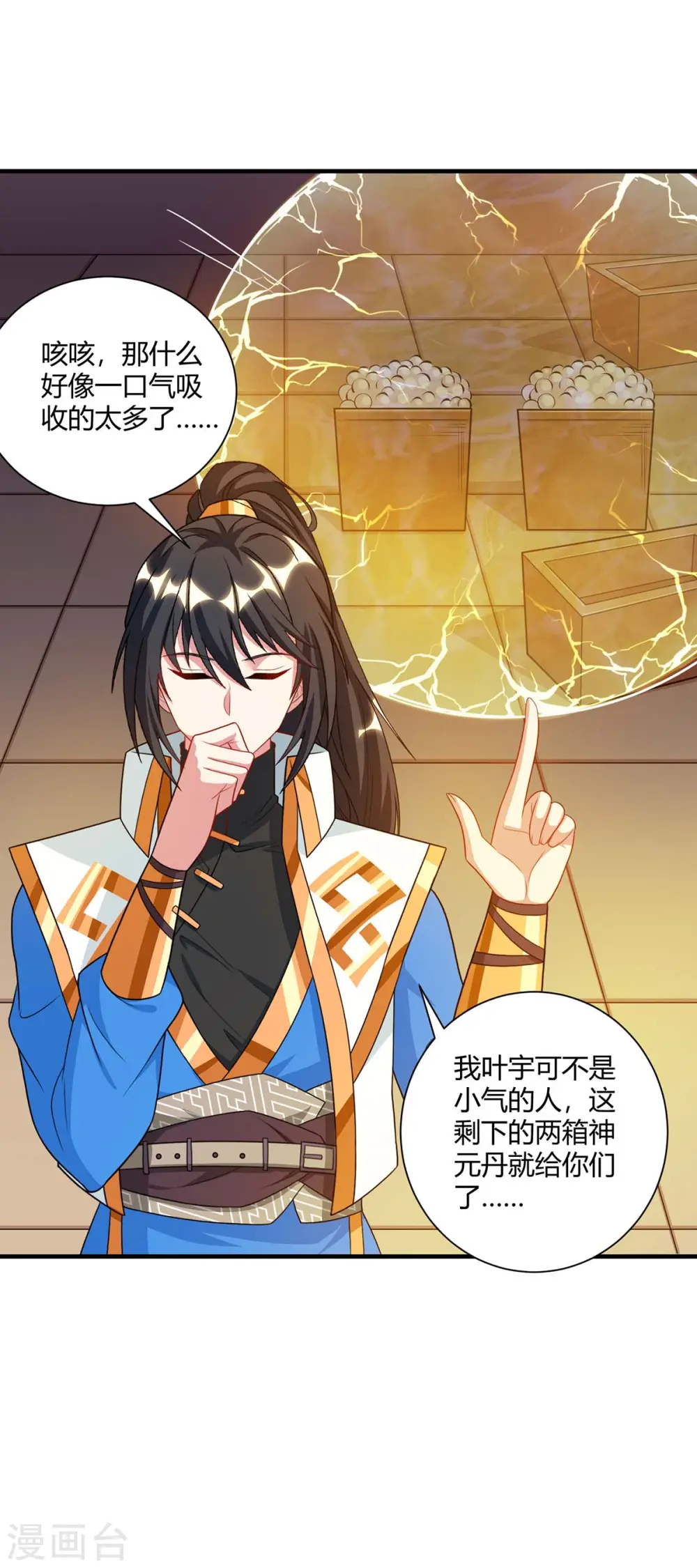 第230话 金蟾含珠6