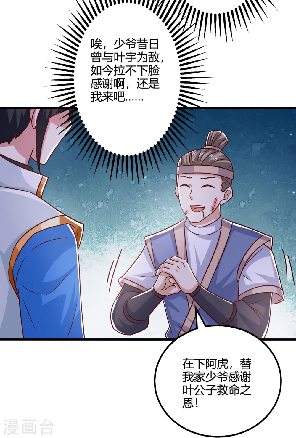 第417话 同仇敌忾29