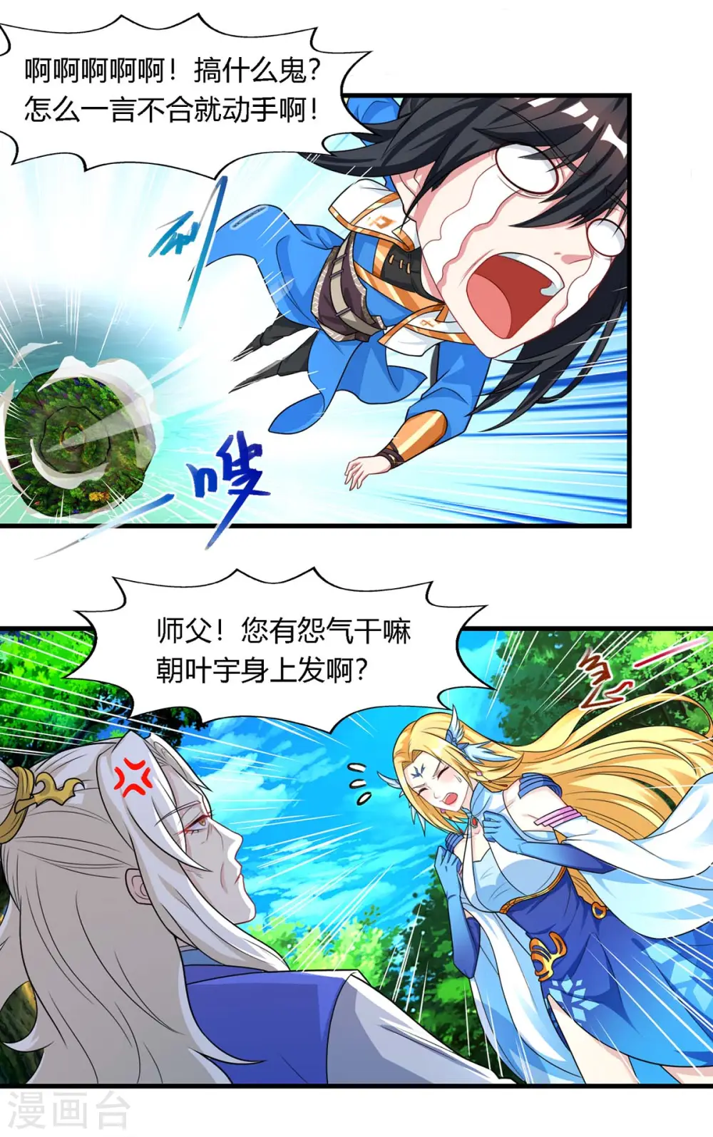 第248话 女大不中留21