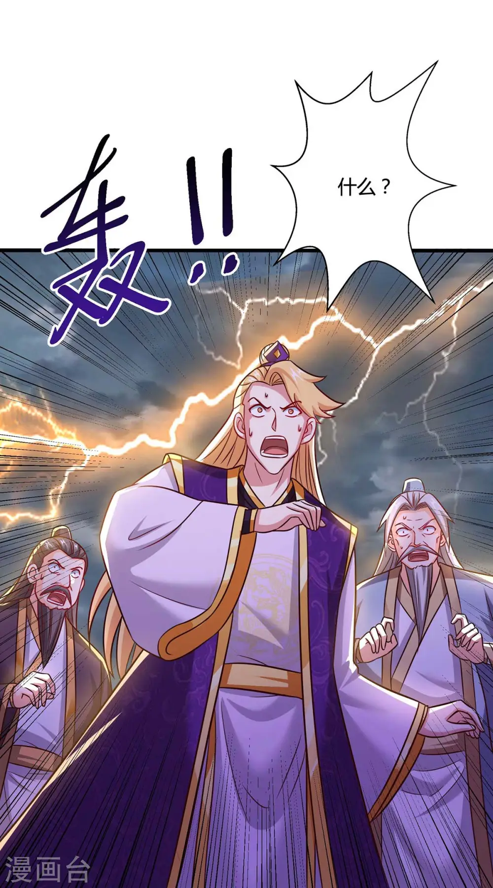 第311话 感悟剑意6