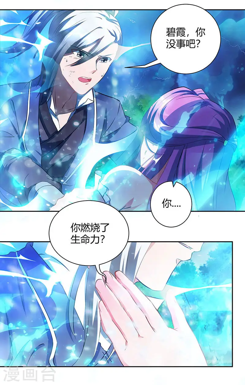 第96话 活下去！6