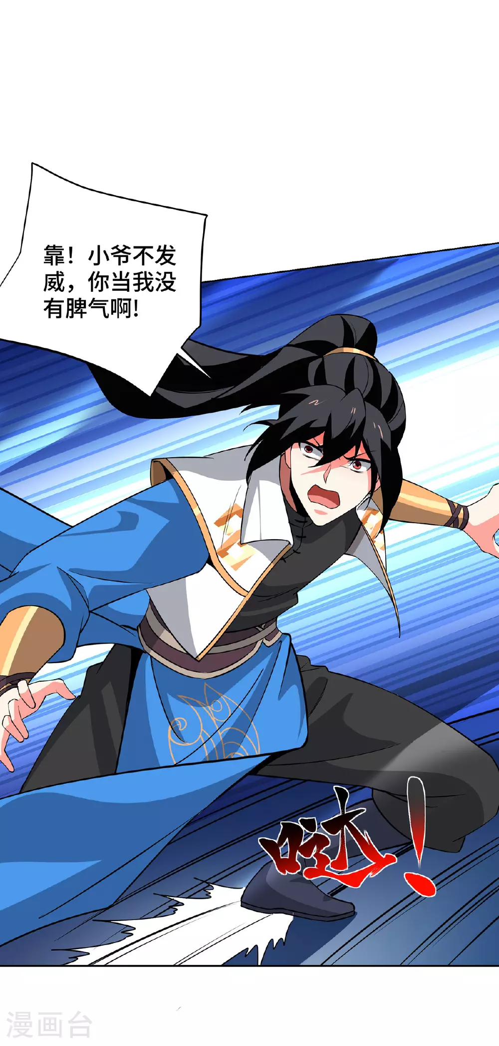 第448话 是个女人24