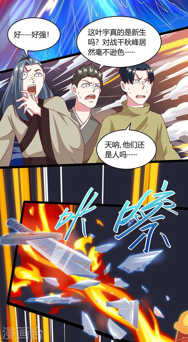 第173话 看看你身后5
