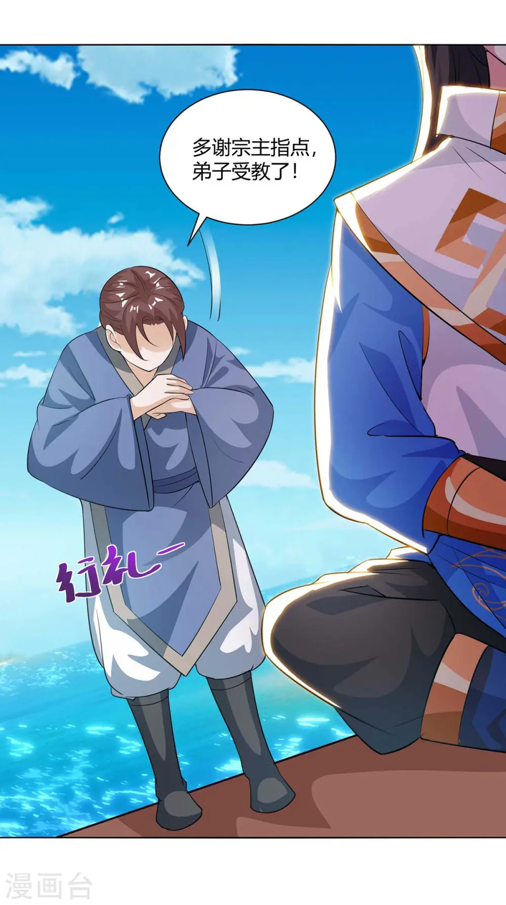 第276话 前往剑国皇都22