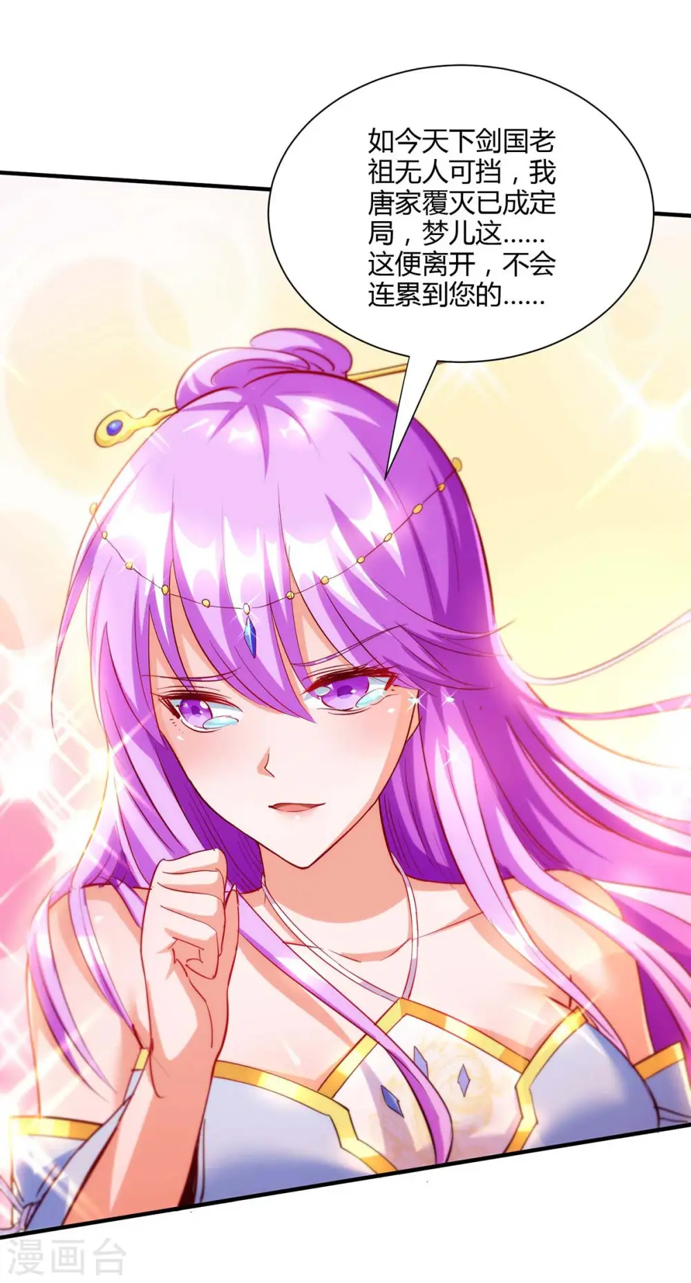 第295话 婢女20