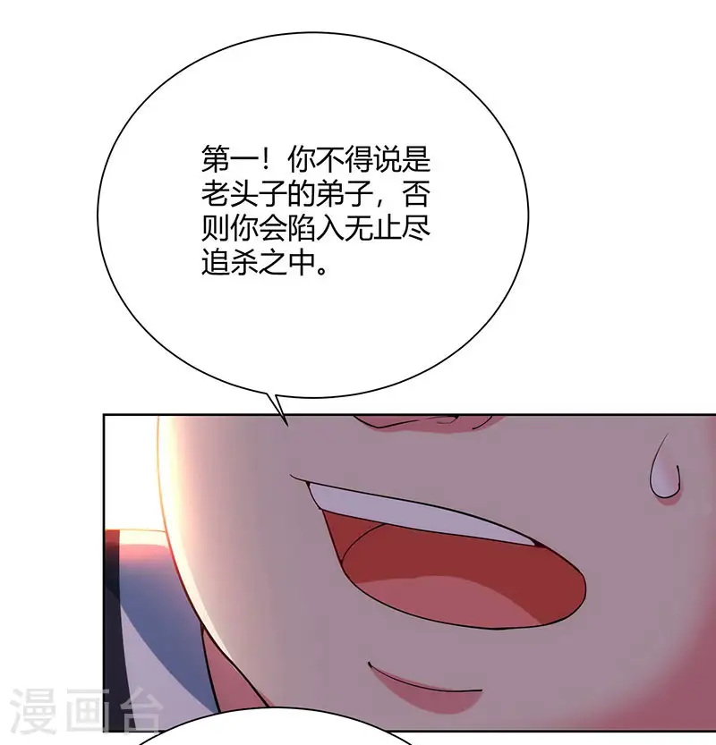 第100话 留话17