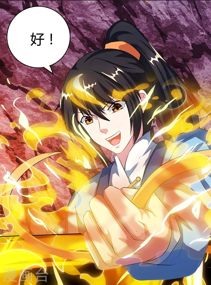 第81话 体质非凡14