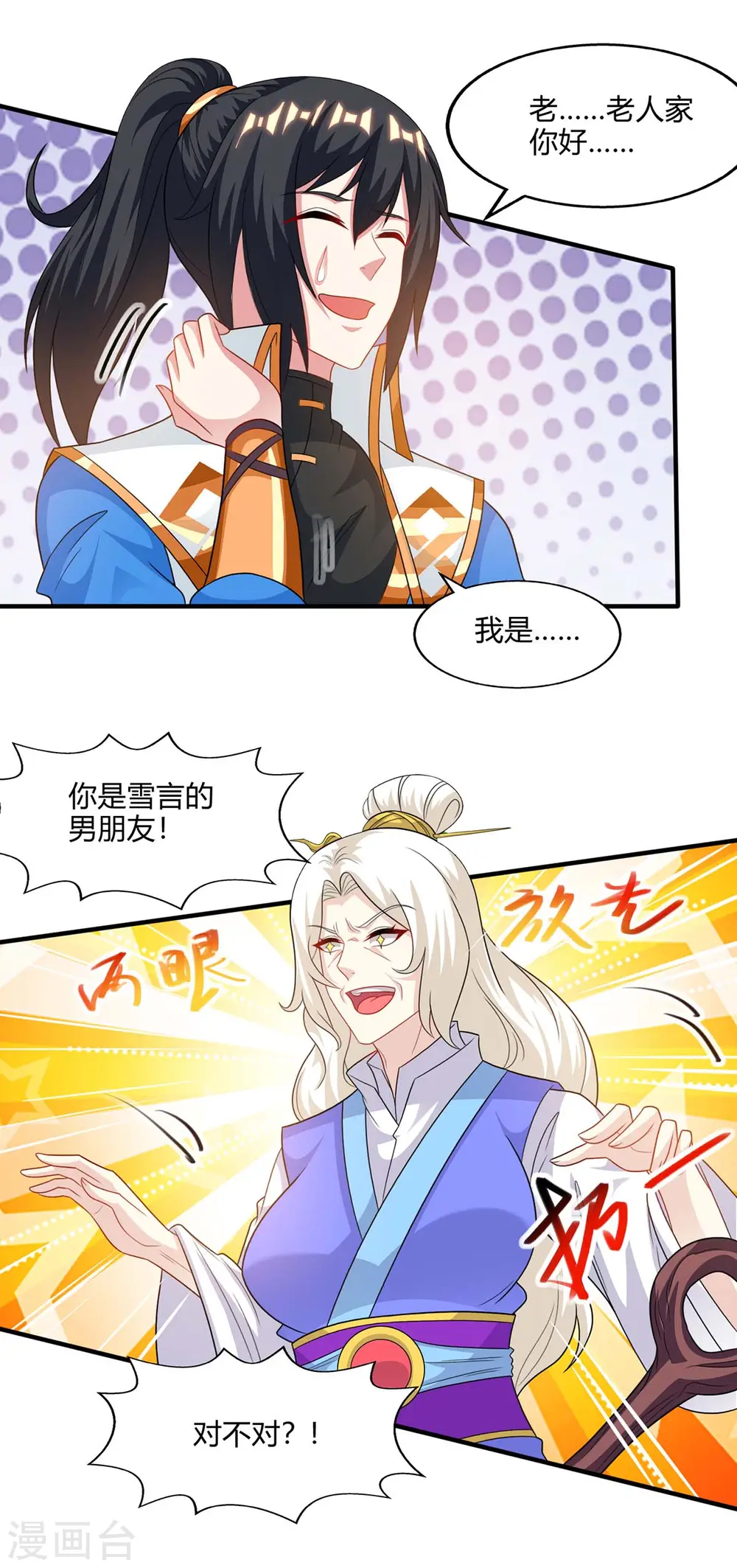 第244话 看走眼10