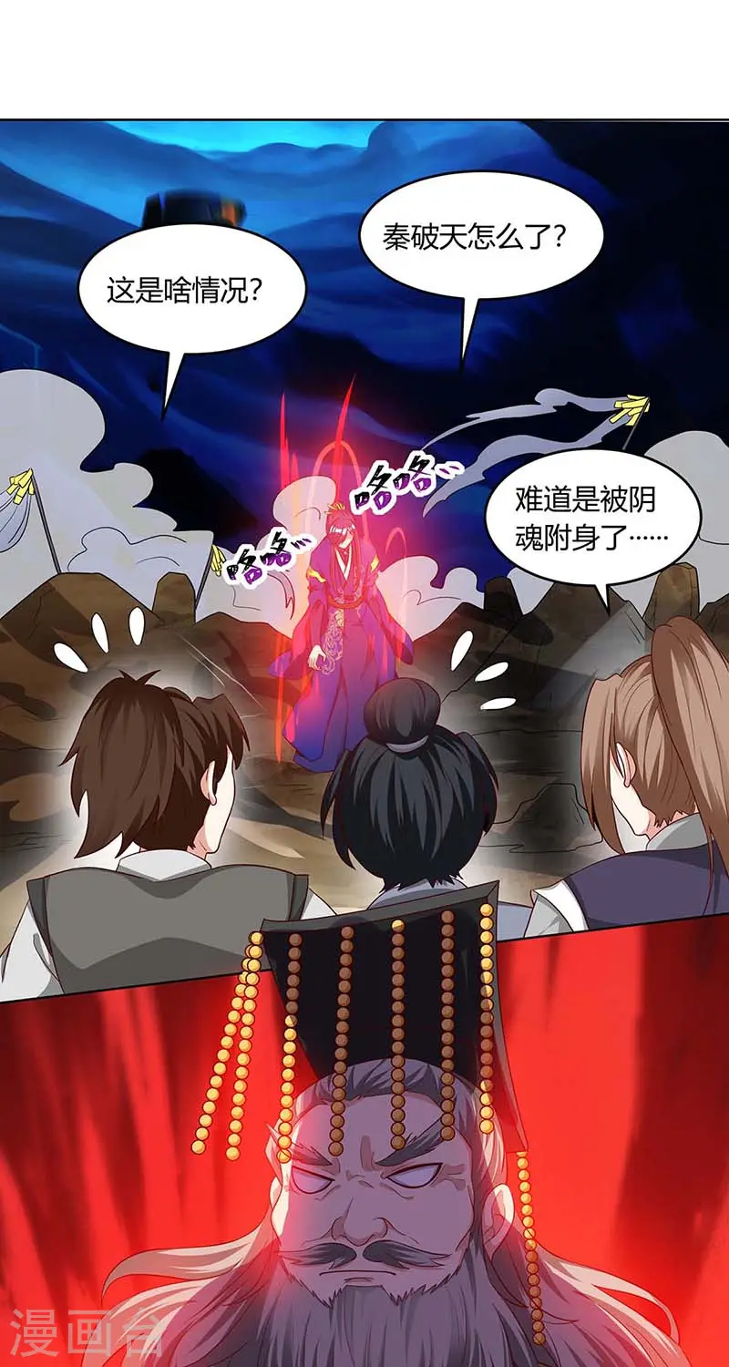 第165话 阴魂不散10