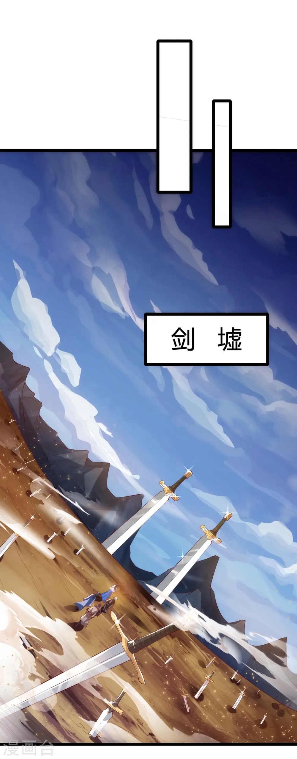 第267话 剑墟受阻6