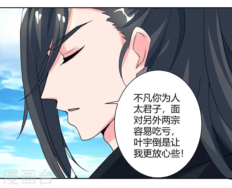 第70话 秘境阵势6