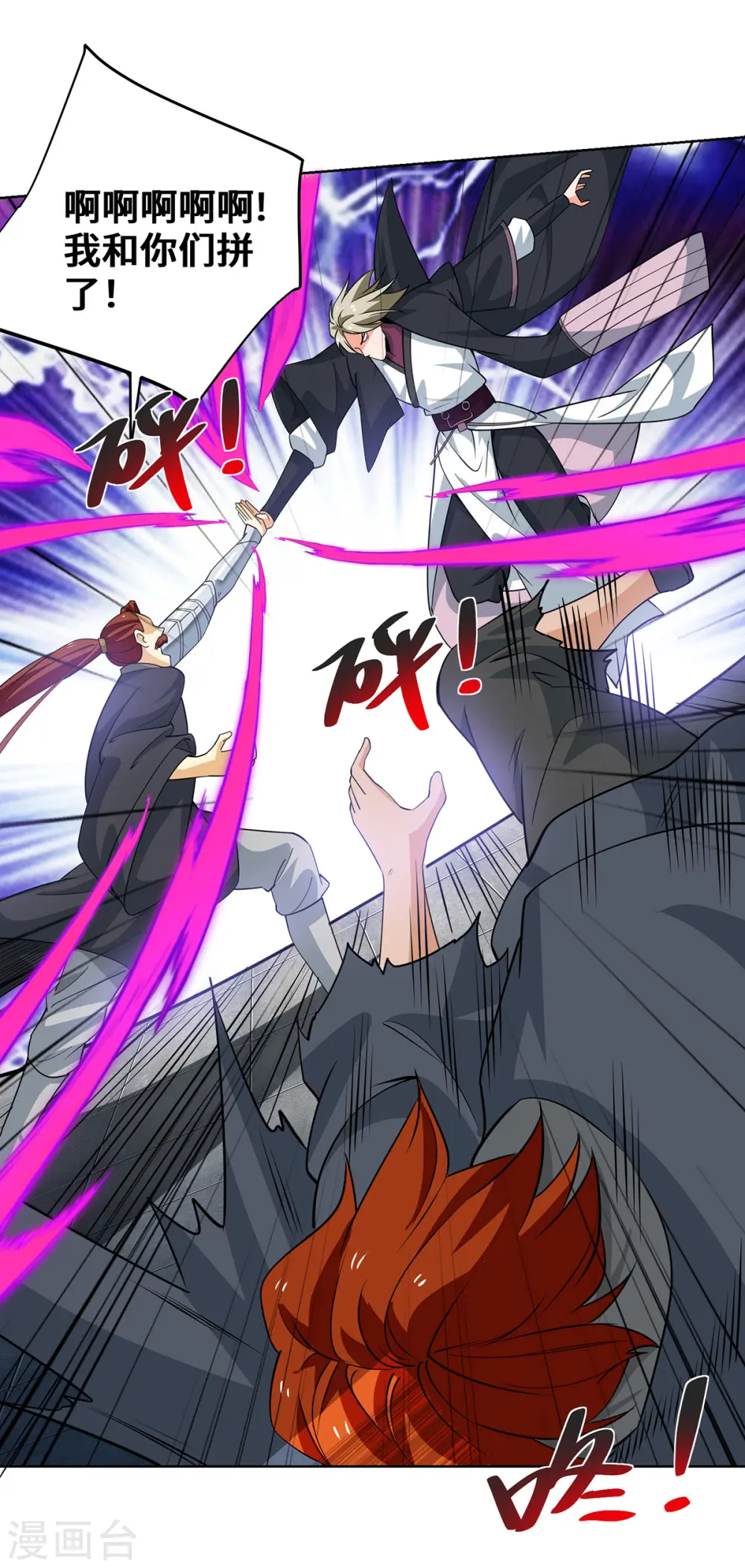 第433话 灭族18