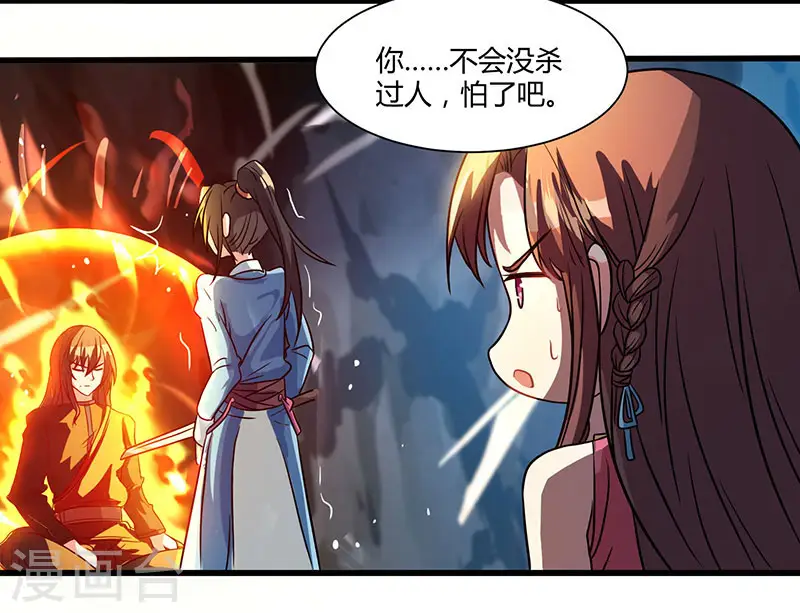 第11话 快杀了他！10