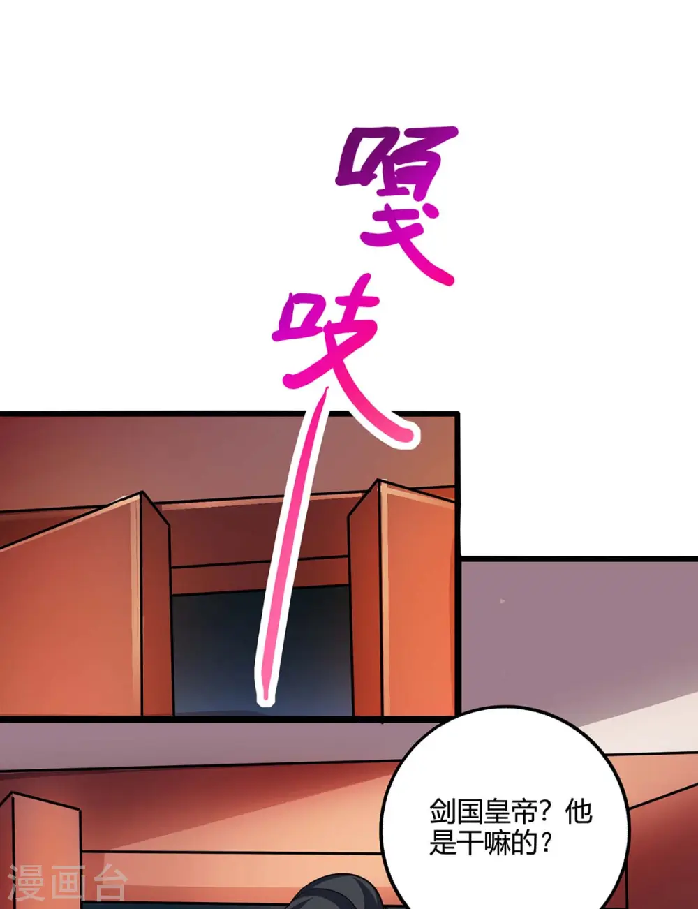 第274话 昆吾剑2
