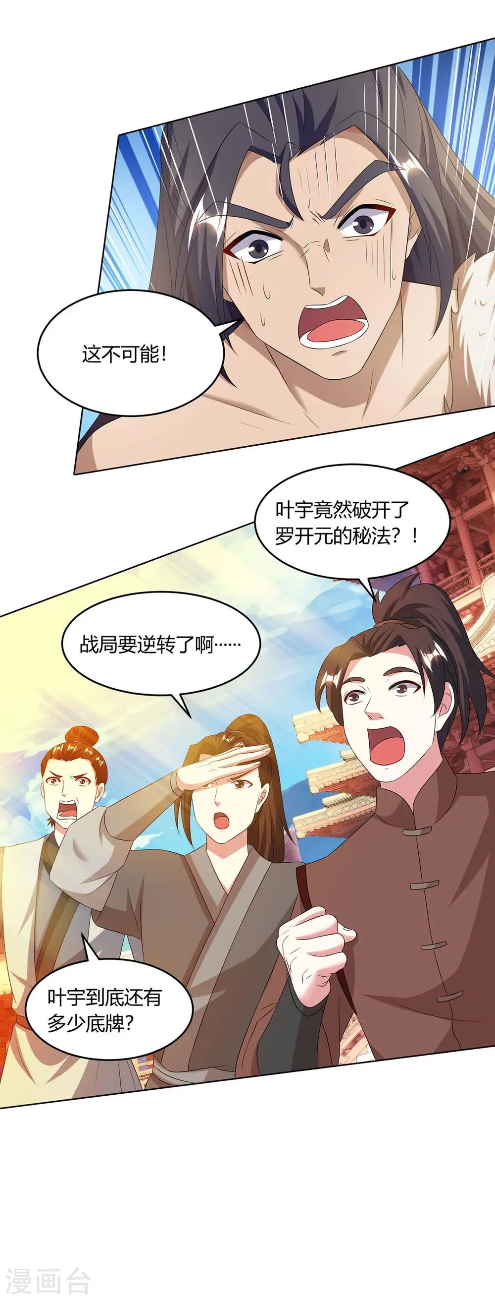 第180话 我来了11