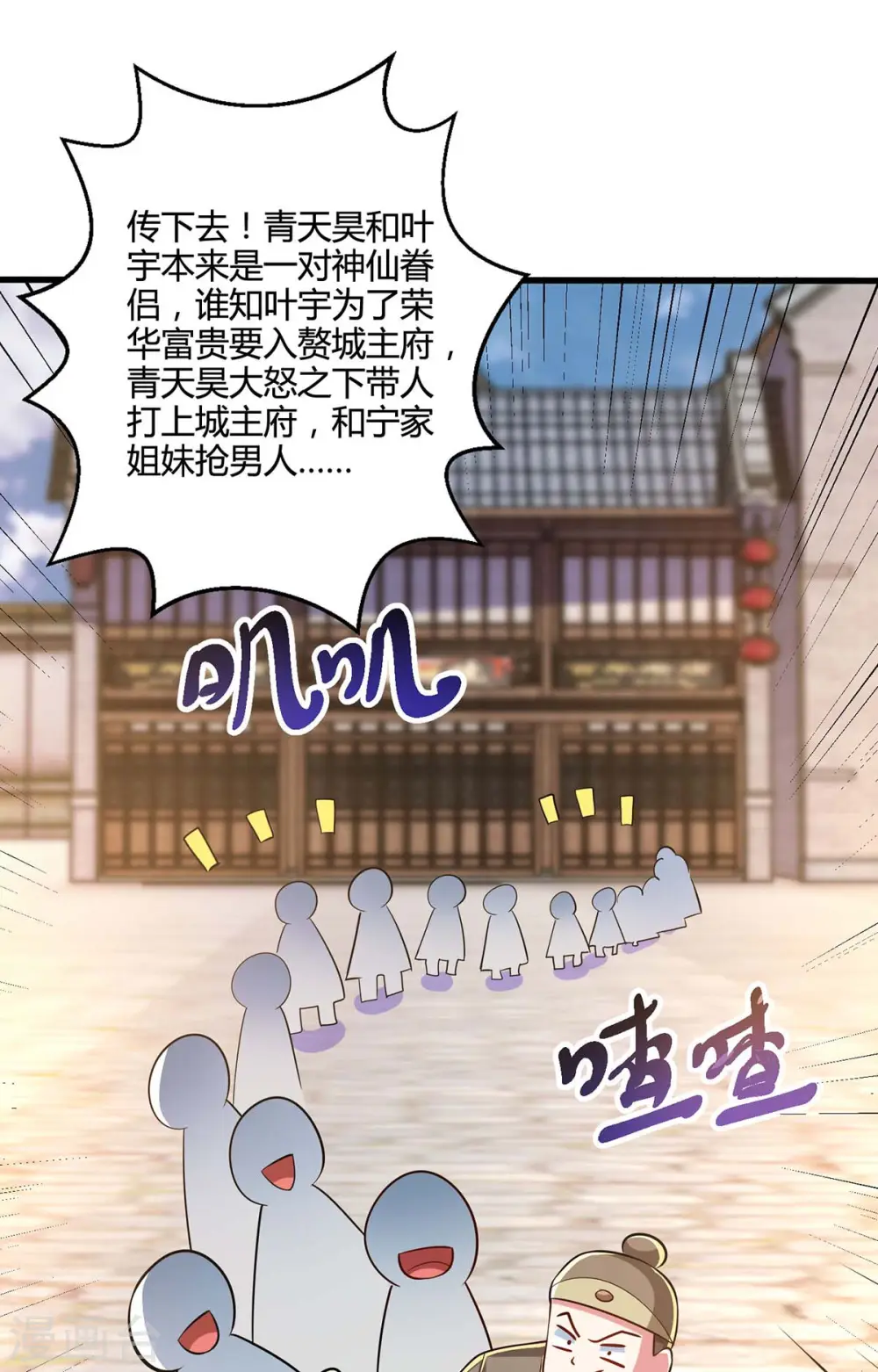 第335话 传言满天飞24