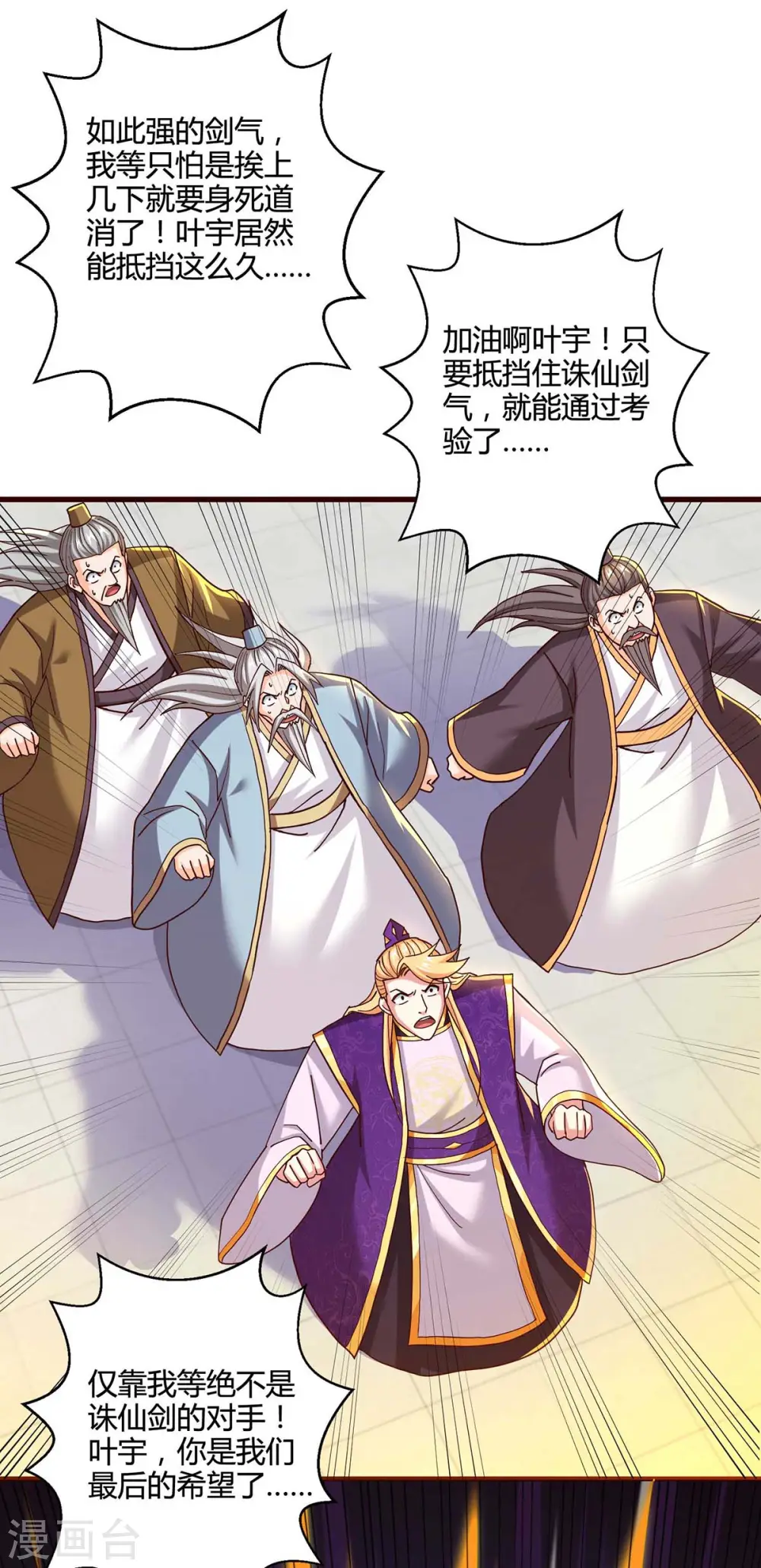 第313话 帝尊化身0