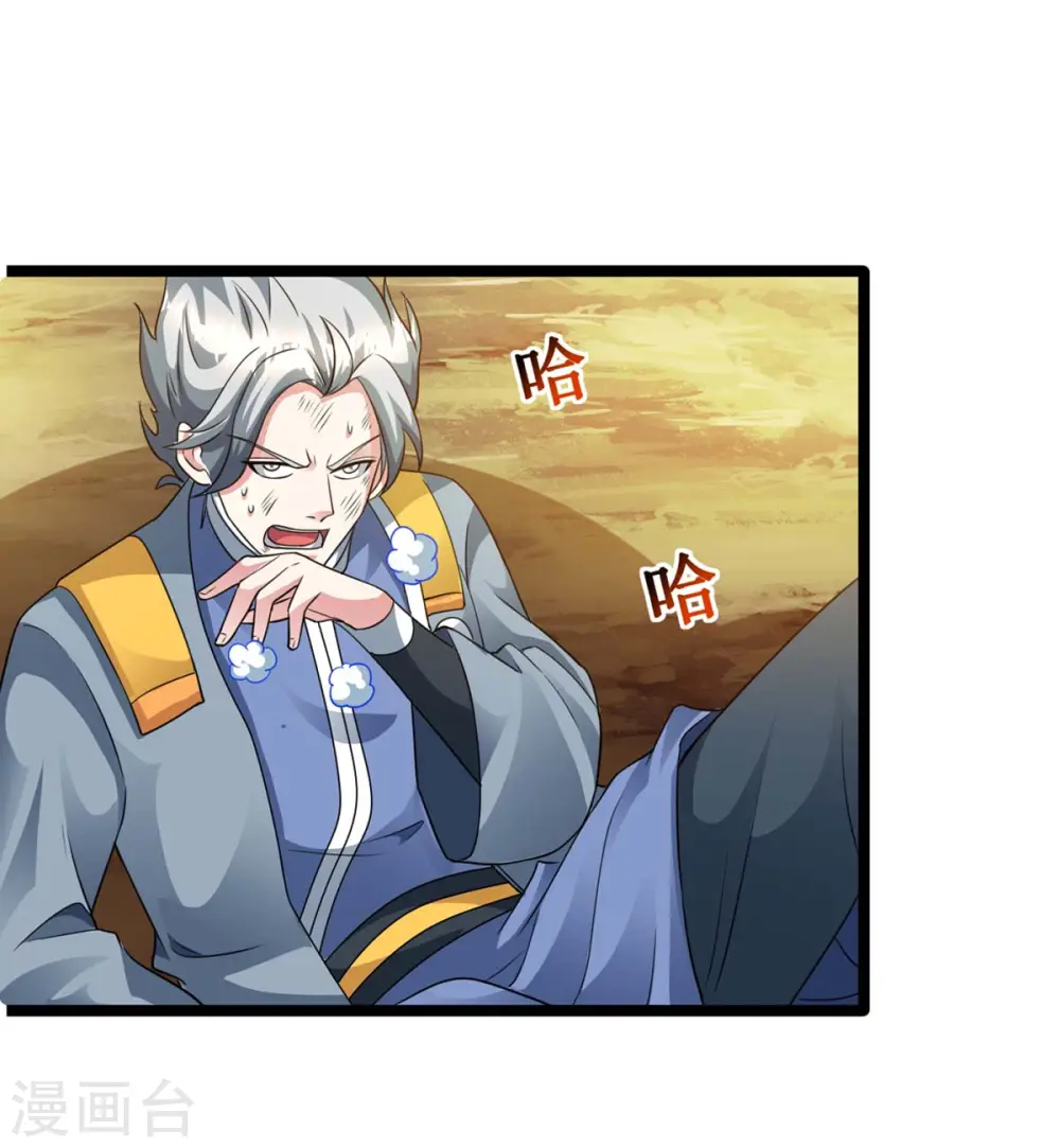 第216话 击杀苏四象8