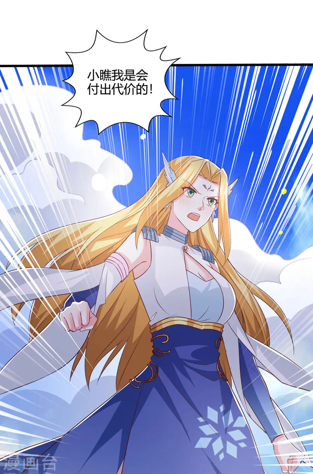 第421话 踏入金身极境30