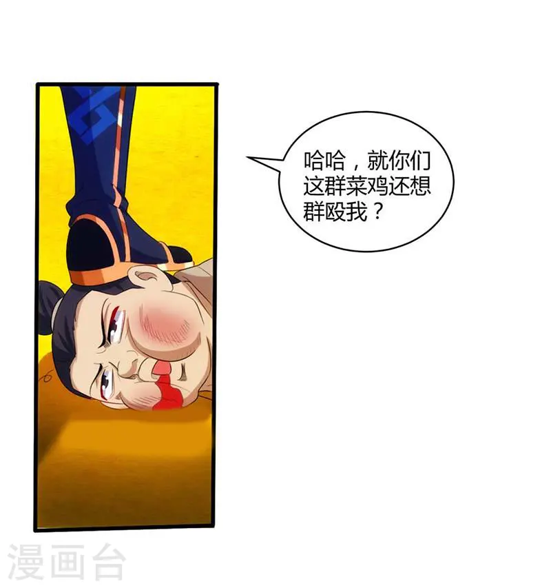 第137话 在打什么坏主意4