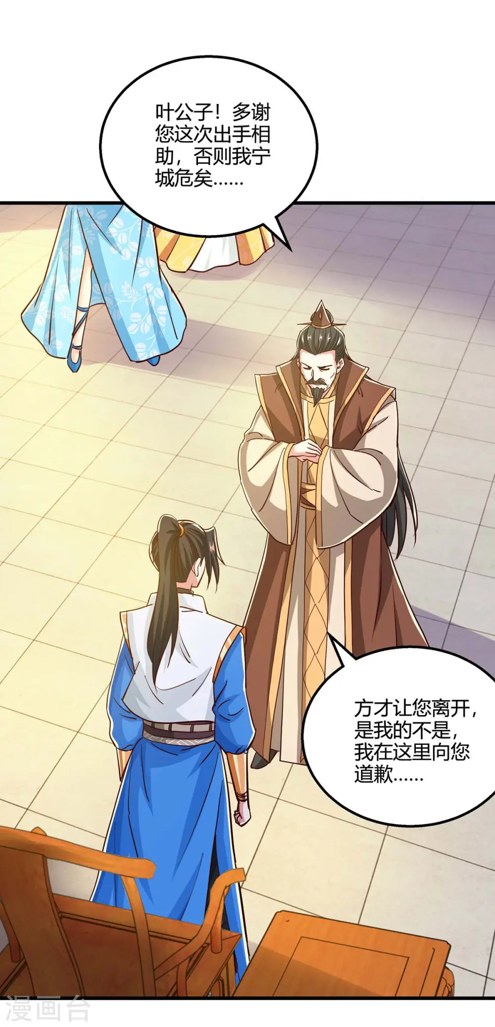 第343话 宝液到手17
