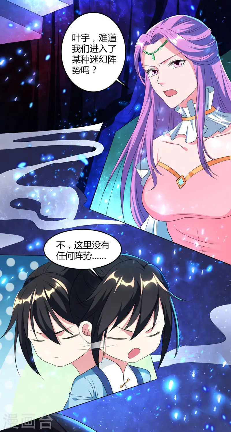 第114话 惊世之门20