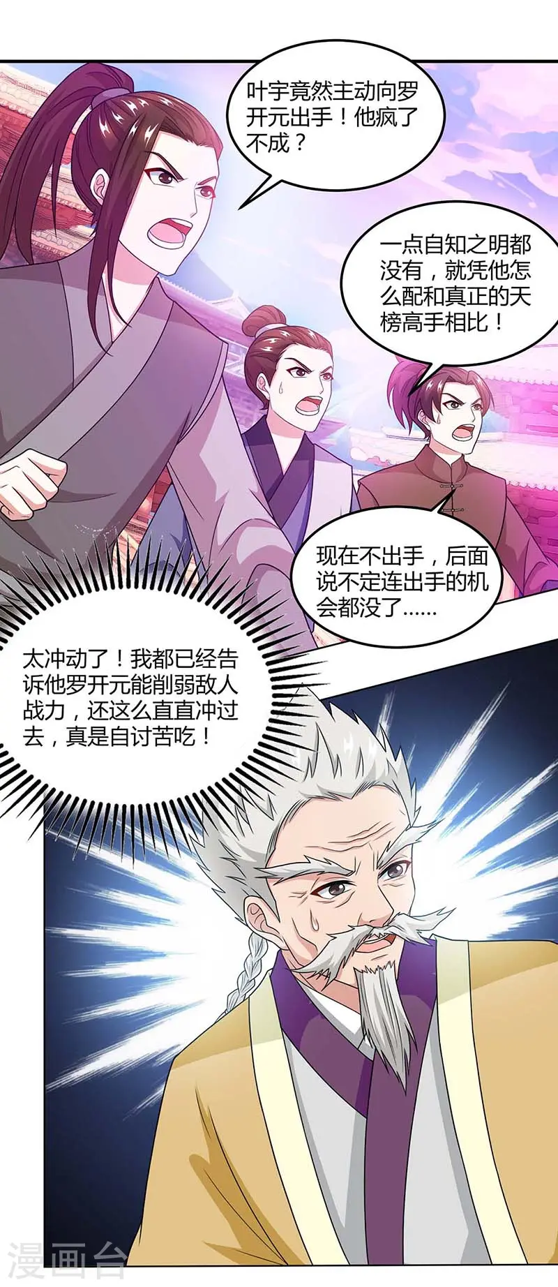 第179话 力量消散26