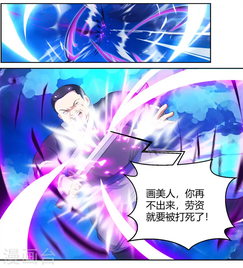 第92话 碧涛阁大劫7