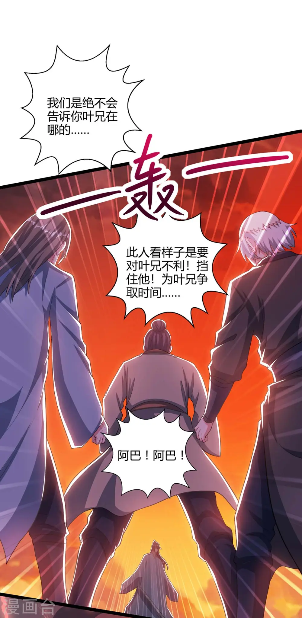 第267话 剑墟受阻17