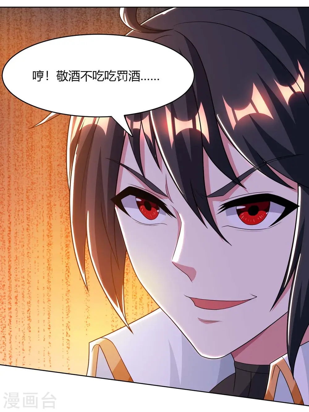 第204话 敬酒不吃吃罚酒22