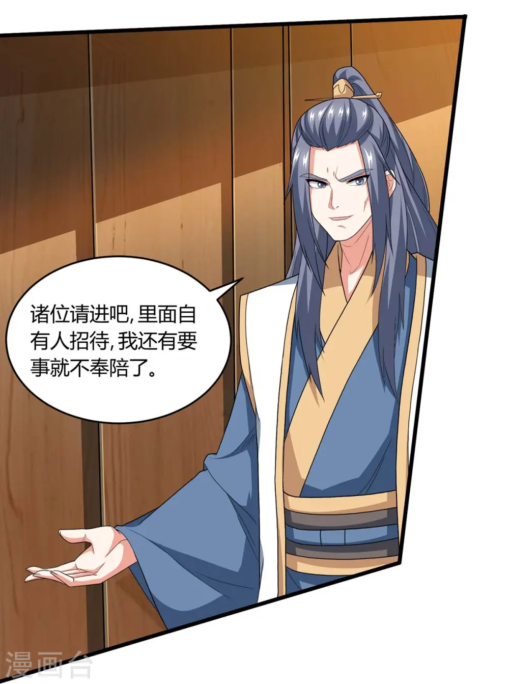 第187话 源气暴动5