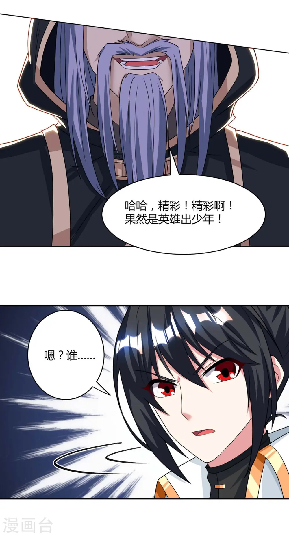 第188话 黑焱王18