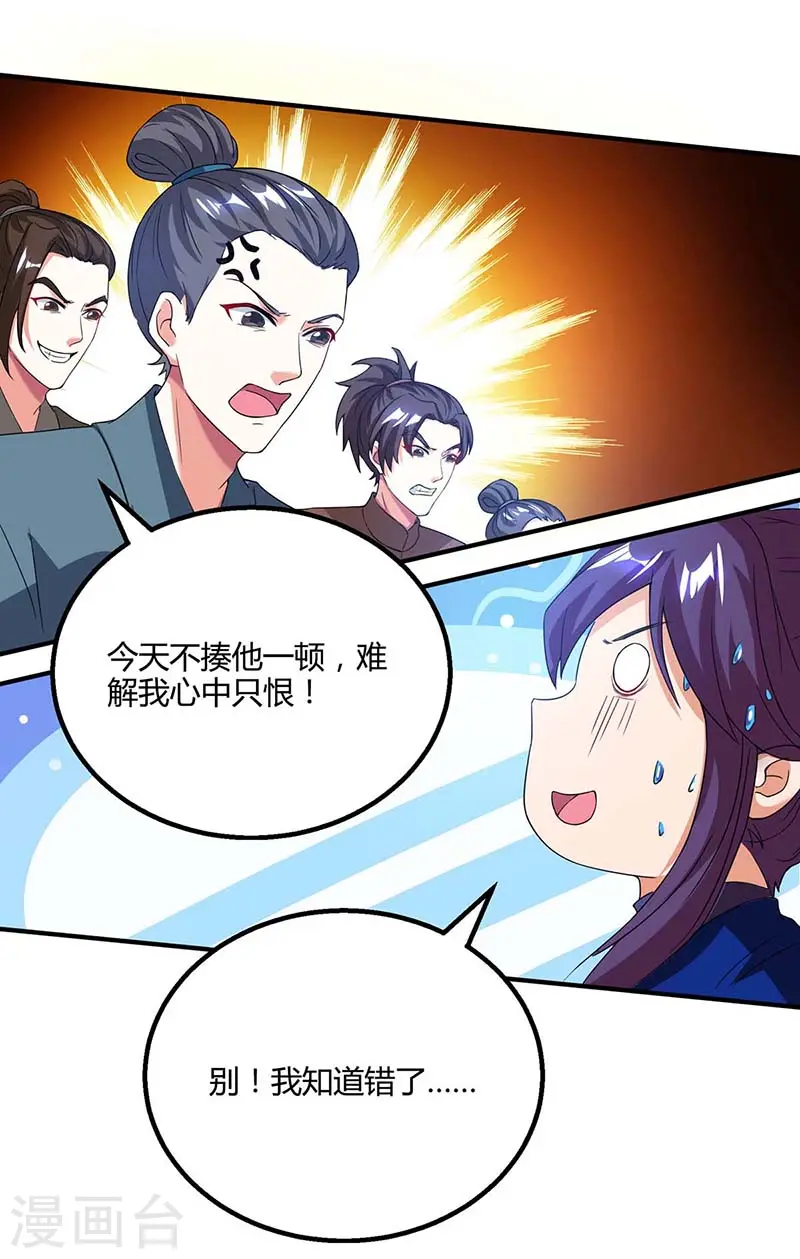 第166话 活该16