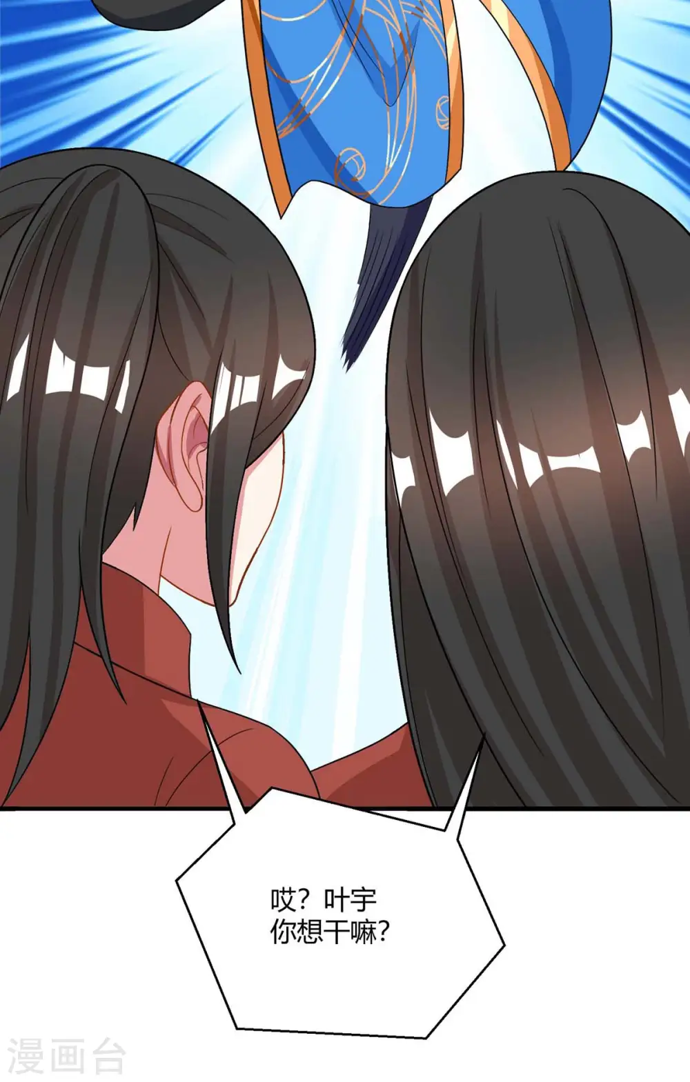 第219话 别怕13