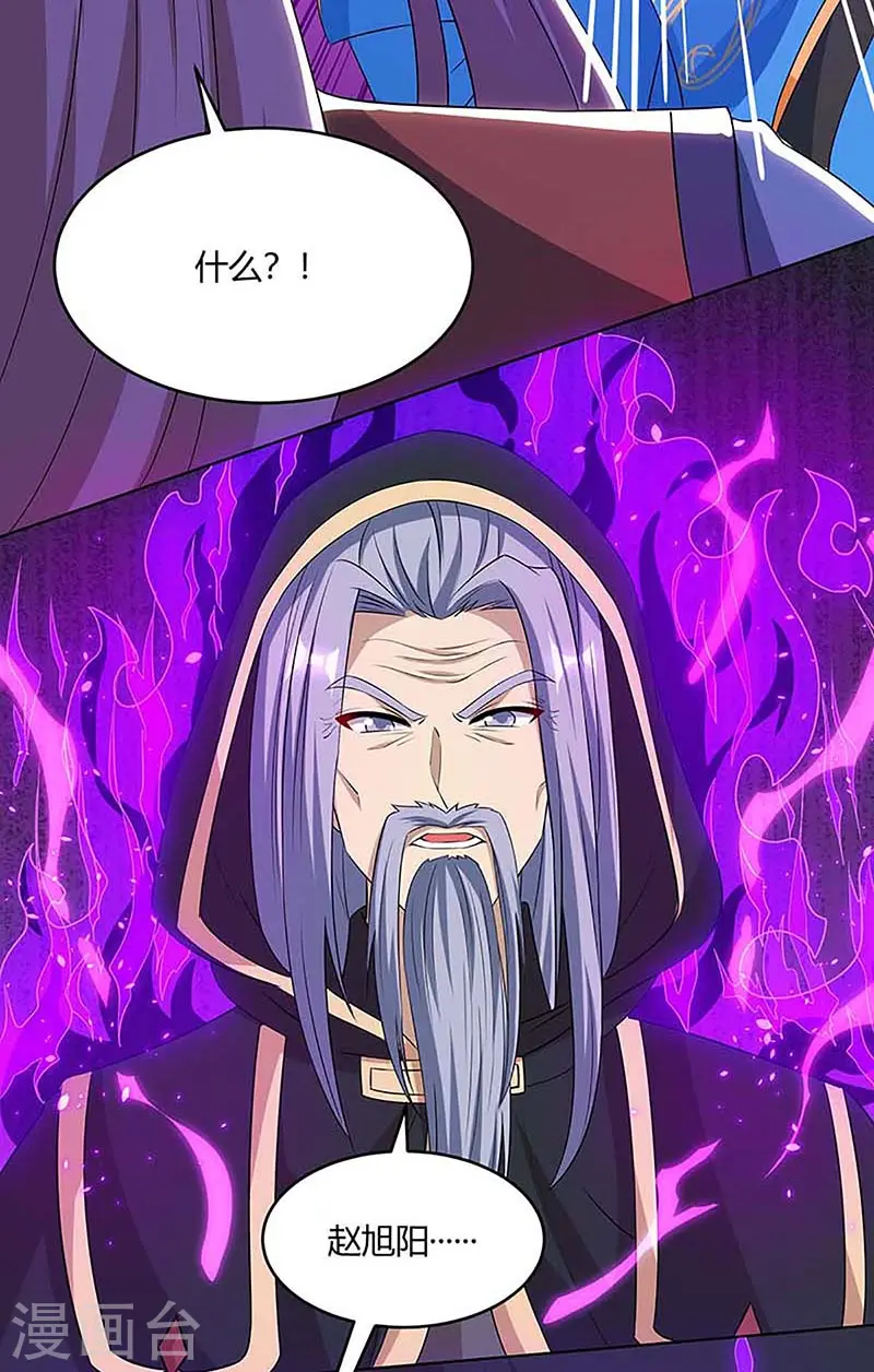 第190话 不该招惹他15