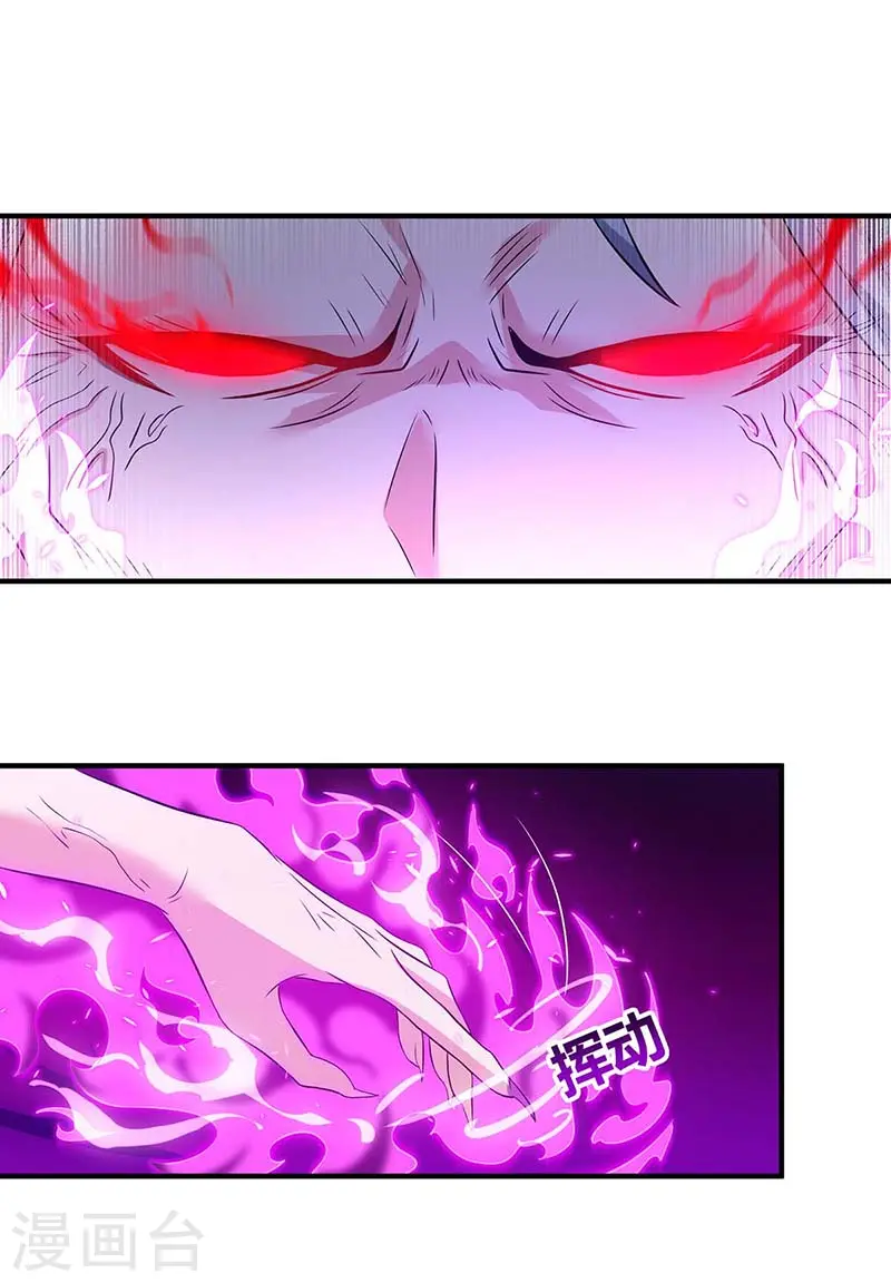 第167话 古帝化身6