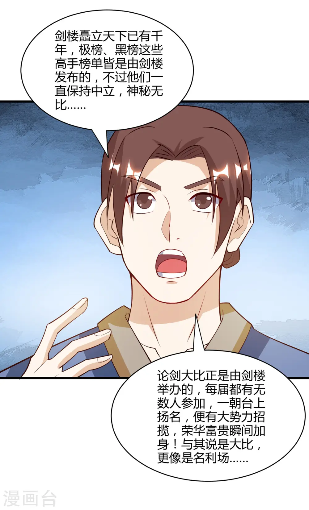 第284话 突破27