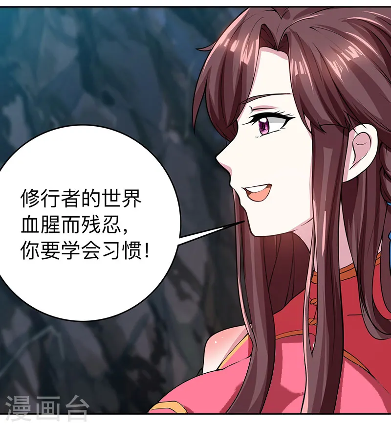 第12话 地相士场域？10