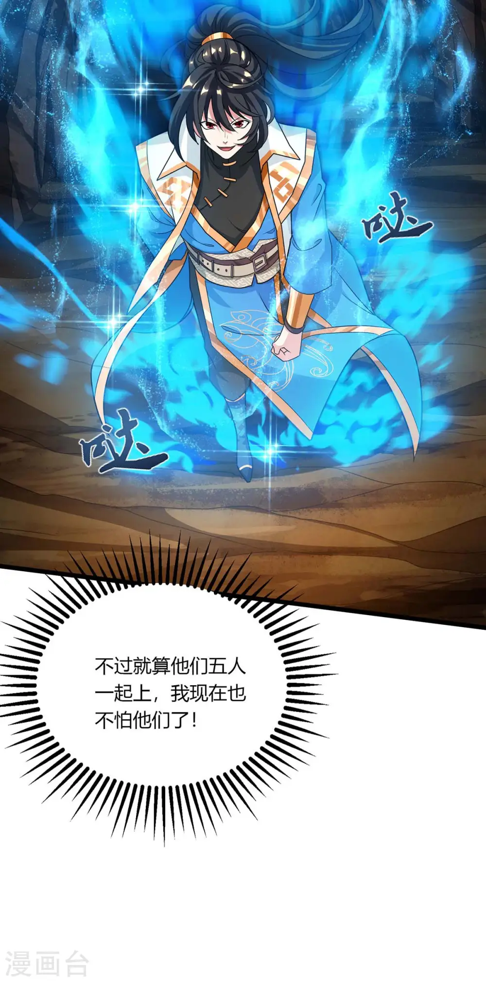第210话 背锅21