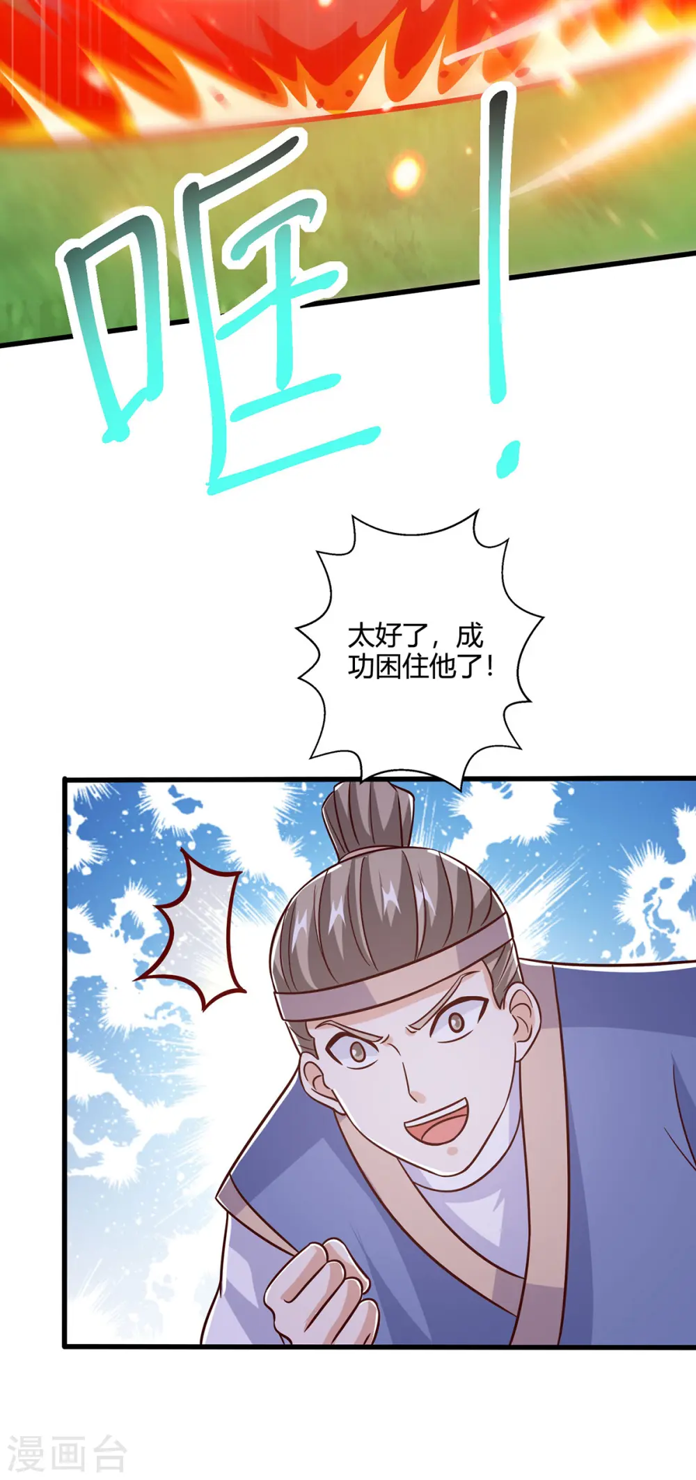 第419话 幡然悔悟29