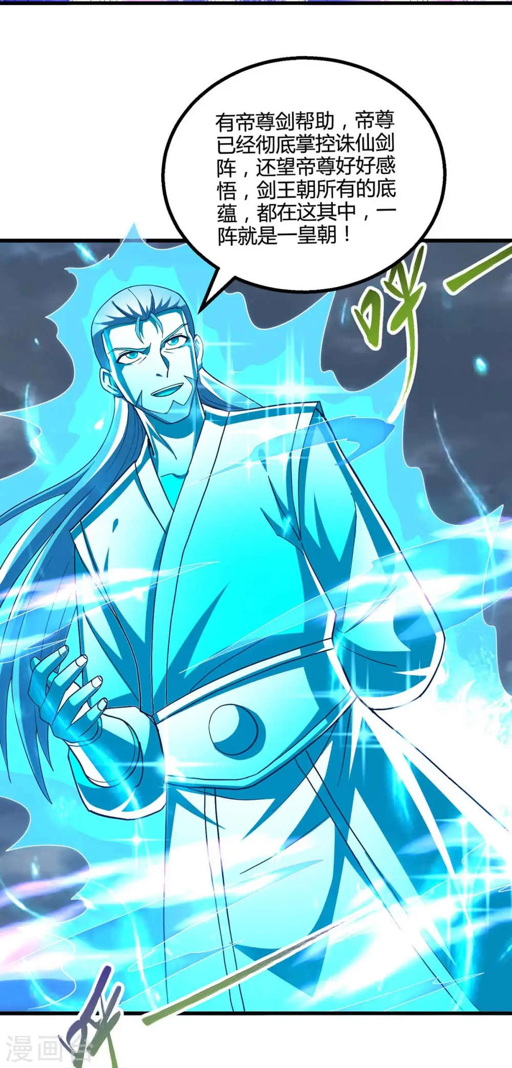 第318话 帝尊印5