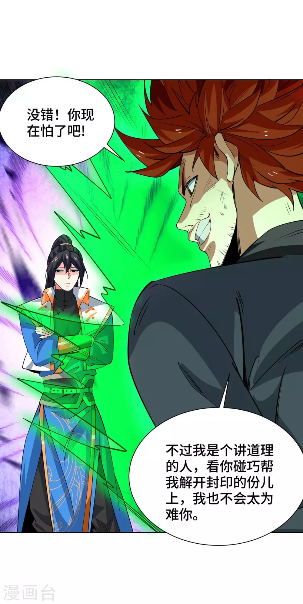 第431话 解除封印17