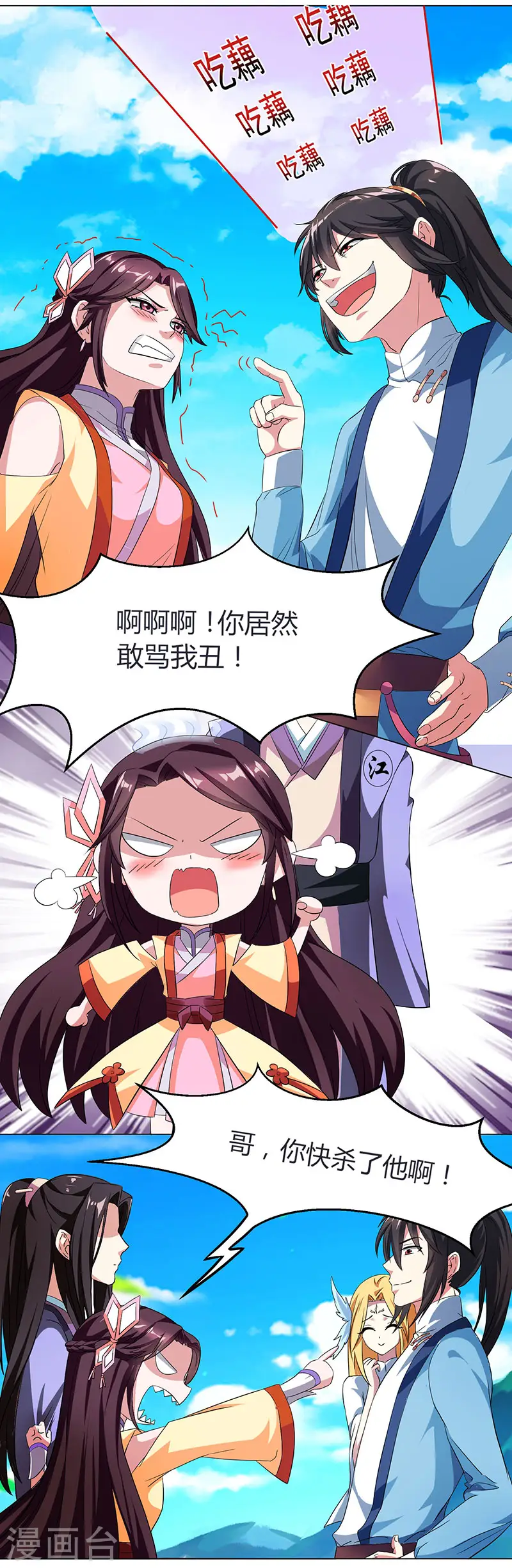 第23话 结伴而行1