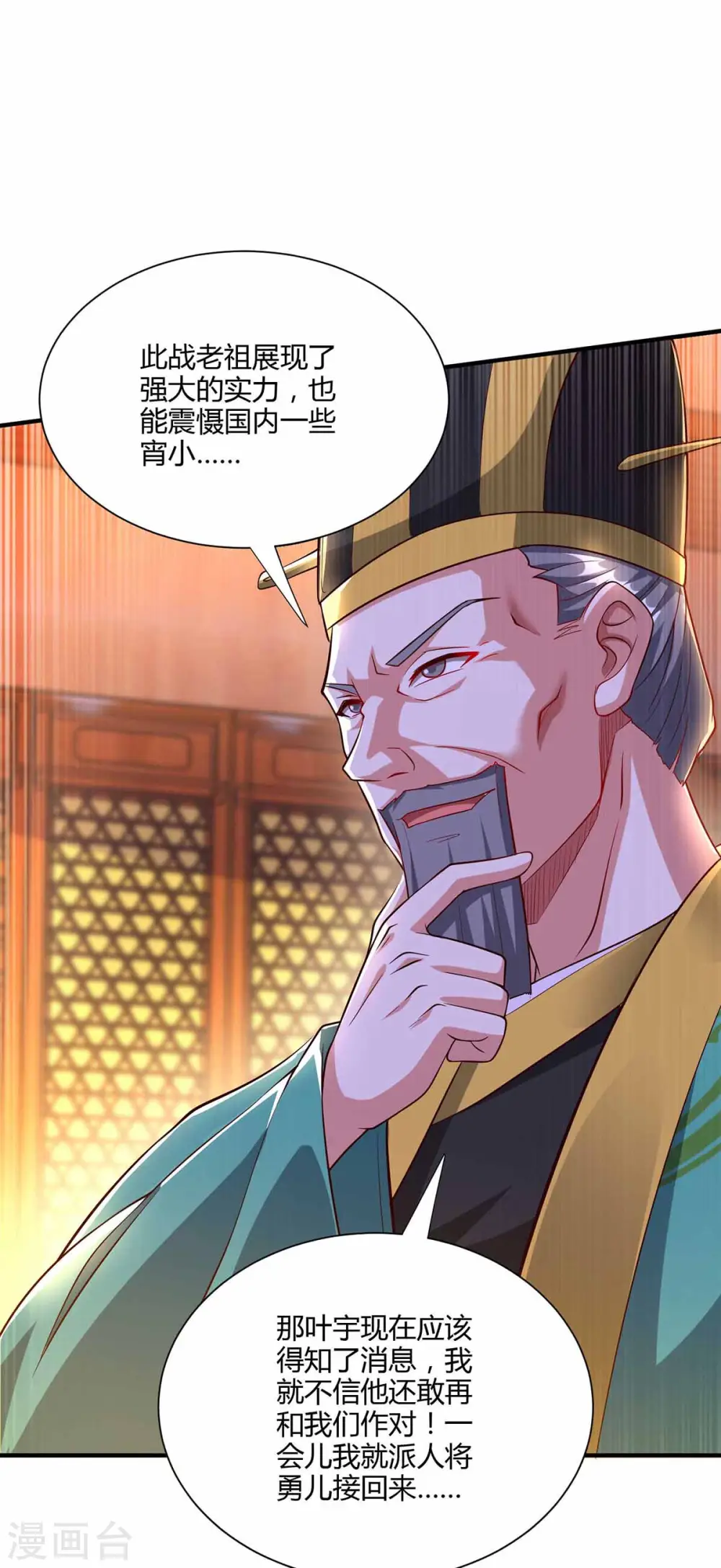 第296话 一起洗澡19